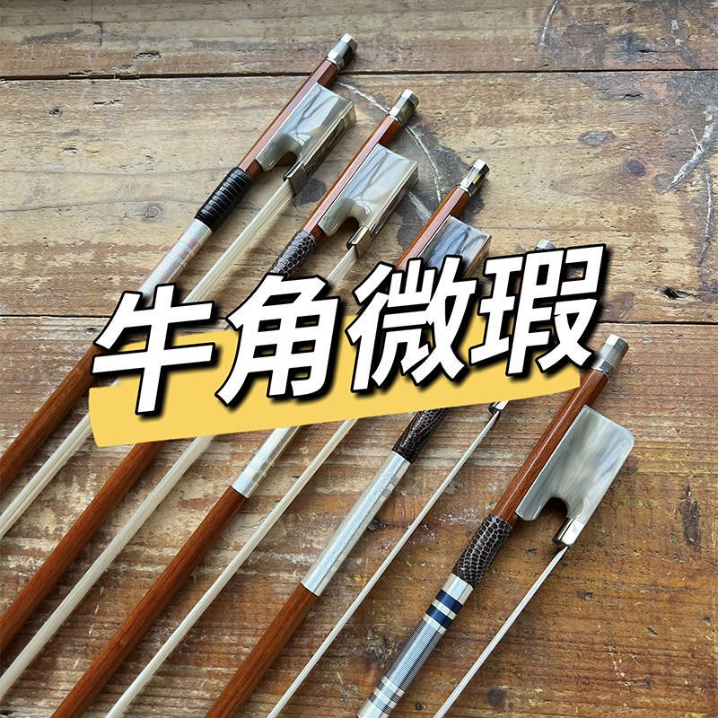 Brazilian Sujiru Wood Violin Bow Cello Bow 1/2/3/4/4 Professional Performance Grade Exam Practice Adult
