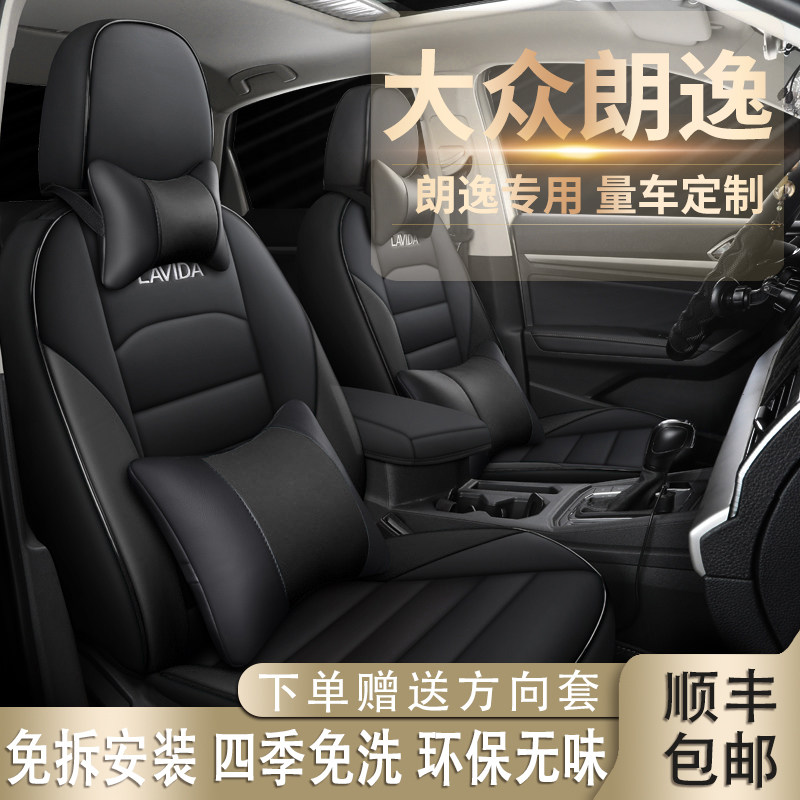 Forschland comfort car seat cover all season round universal seat cover 2021 Lang Comfort Plus Cushion Cover Seat Cushion