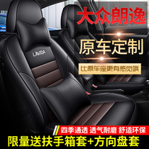 Volkswagen Comfort Seating dedicated car cushions All round Four Seasons universal seat cover Comfort Plus cushion cover