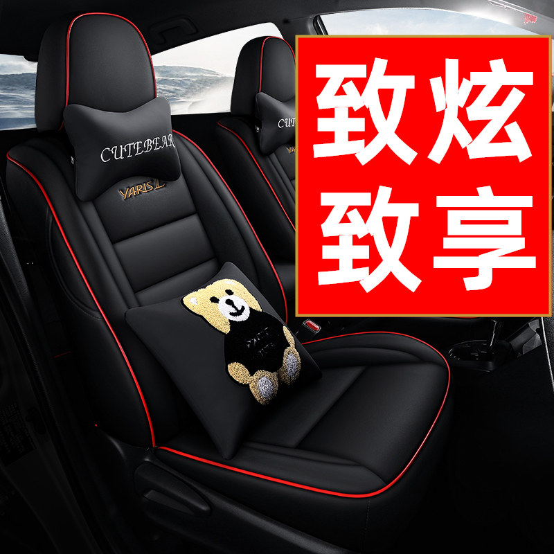 Toyota dazzling seat cover fully surrounded by four seasons universal special car seat cushion dazzling x seat cover to enjoy seat cushion