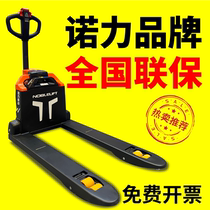 Noli fully electric truck hydraulic pallet truck Diniu forklift small forklift 1 ton 1 5 ton 2 ton trailer
