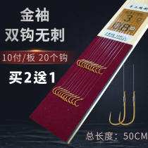 Imported golden sleeves No barbed fish hook tied well finished sub-wire double crochet fishing hook line suit full set of crucian fish hook