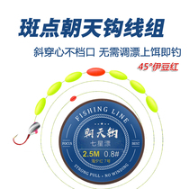 The Sky Hook Seven Stars Drift High I Bean Thread Group Tie Good Spot Fish Line Suit Complete Traditional Fishing Main Line Composition