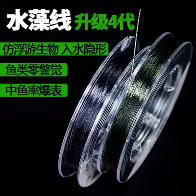 Fishing line Main Line sub line Import strong pull invisible spot line into the water invisible soft nylon line 50 meters