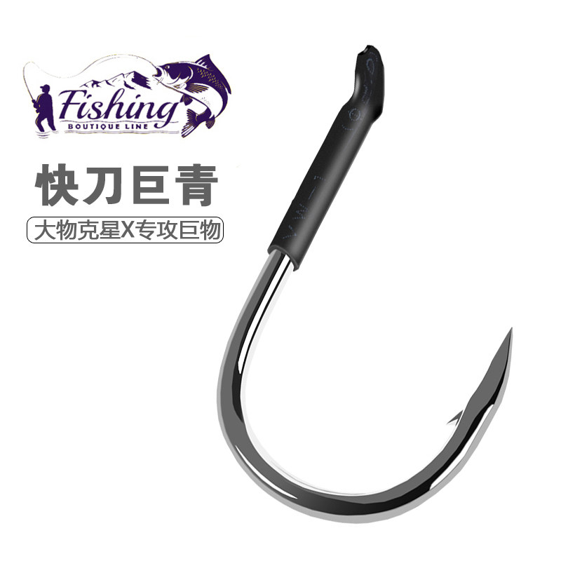 Fat Beauty Quick Knife Giant Green Japan Imported Fish Hook High Carbon Steel Big Things Violent Hook With Barb Black Pit Green Fish Giant