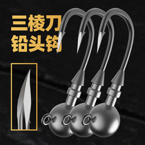 Fat Beauty Strengthened Version Lead Hook Lujah Anti-Hanging Bottom Fake Bait Crank Crook Fish Mandarin Fish Teething