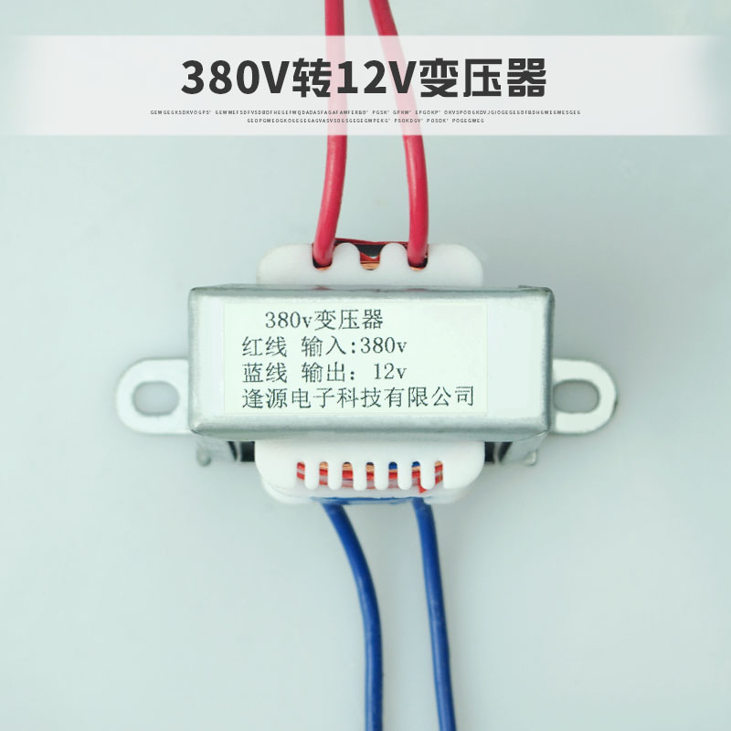 Power-off alarm accessories 380V to 12V transformer