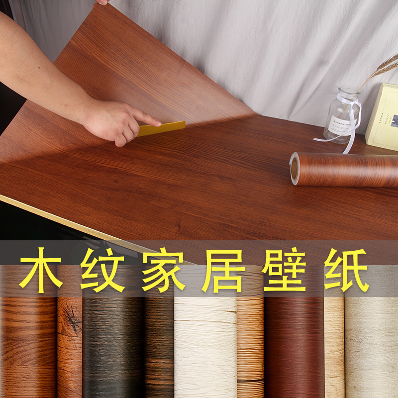 Waterproof wood grain wallpaper self-adhesive furniture wardrobe cabinet table top old room door dormitory refurbished self-adhesive wall paper home