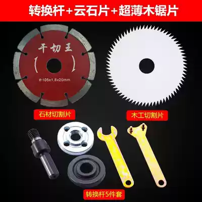 Household DIY corner grinding converter Mill modified grinding wheel grinder head connecting tool electric drill polishing machine