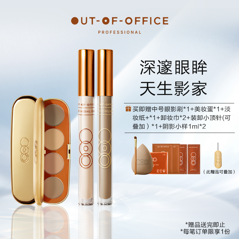 OUTOFOFFICE fiber carving shadow pen paste cement bar repair brightening cement swelling color deep eye shadow set