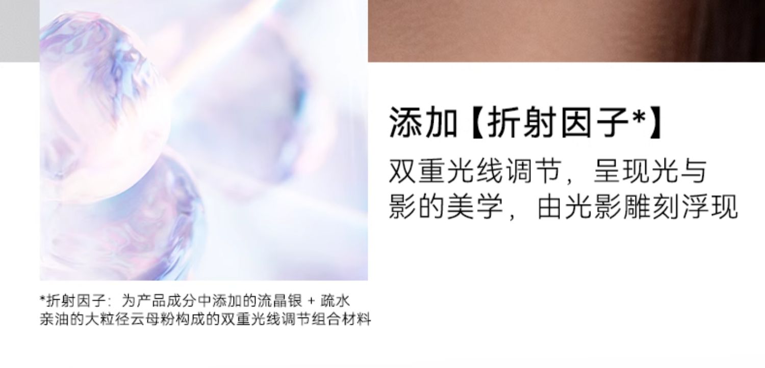   OUT OF OFFICE 折射光影cp液體修容 陰影高光提亮液 3g*​​2