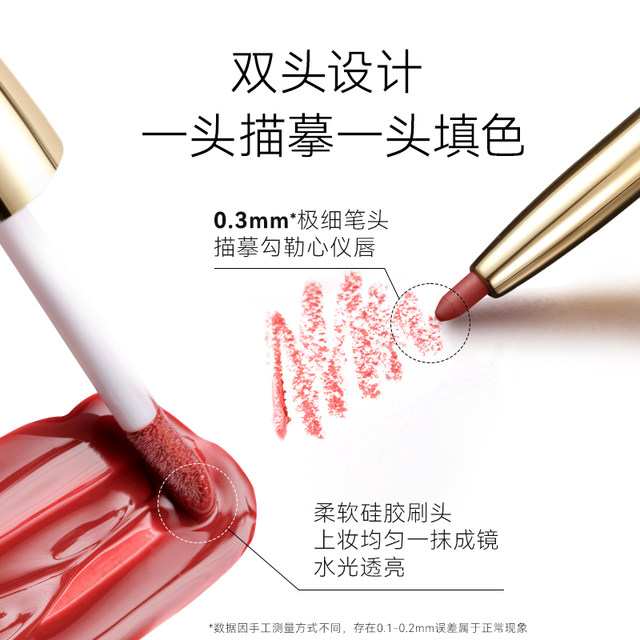 OUTOFFICE Oh Ye Shui Du Pen Double-ended Lip Liner OOO Mirror Lip Glaze