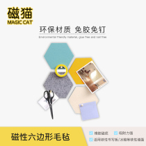 Magnetic cat magnetic creative hexagonal felt decorative wall stickers multifunctional home color removable storage