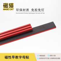 Magnetic Cat Color Hard Magnetic Stripe 20 30cm Bar Strip White Board Magnet Stick magnetic strip Magnetic Strip Magnetic Strip Magnetic Stick Blackboard Teaching Aids Suction iron Stone Magnetic small stick suction strip