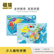 Magnetic Woody China Puzzle World Jigsaw Puzzle 3-6-8-year-old Child male and female Child Puzzle Kindergarten Toy Teaching Aids