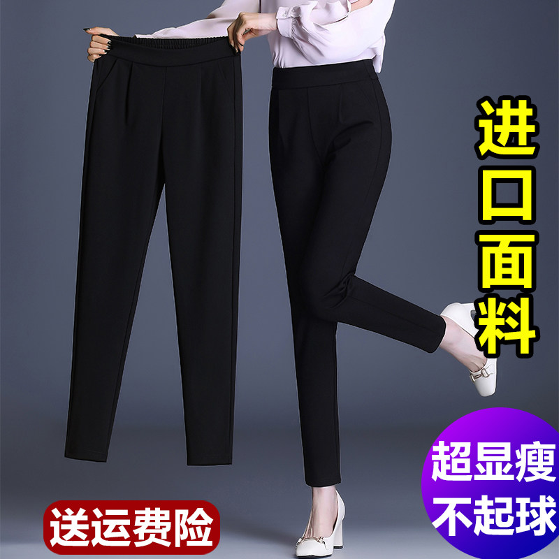 レディースハーレムパンツ、2026年春秋新作、夏物薄手九分丈パンツ、カジュアルプラスサイズマザーパンツ、スリムフィットドレスパンツ