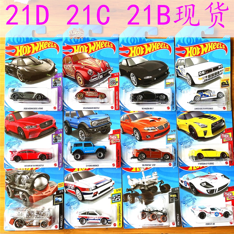 Hot Wheels Small Sports Car Model 2021 Dcb Batch Koenigsegg Ford Ford Bronco Mazda Rx7
