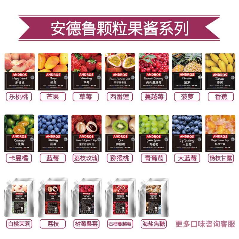 Andrew Cherry Blossom Flavor Strawberry Granules Jam Granular Jam 1kg Blueberry Orange Jam Baking Mousse Ice Sand