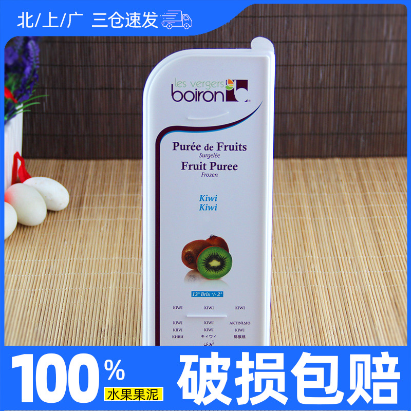French imports Boiron treasure chic exotic fruit puree Exotic Fruit-Fruit soluble natural fruit 1kg
