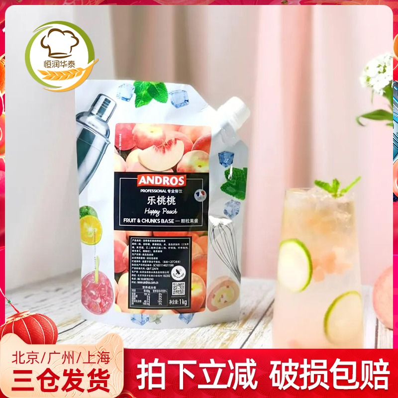 Andrew Le Peach Granules Jam White Peach Peach Strip Paste Paste Paste 1kg West Point Milk Tea Drink Strip Sauce