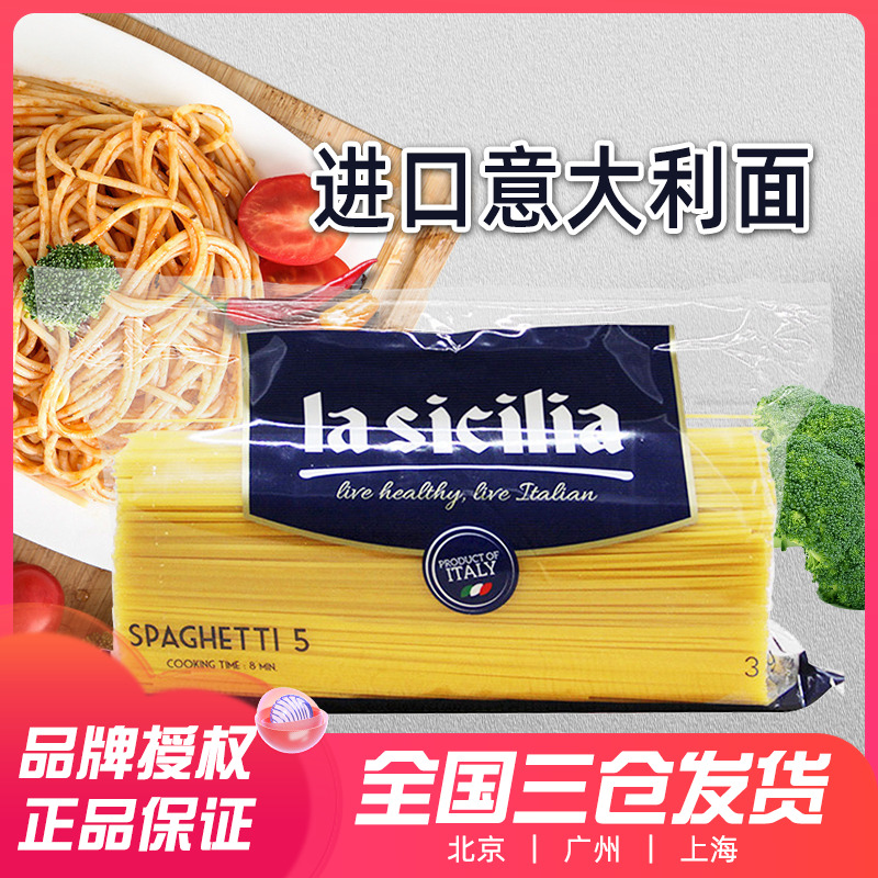 Italian original import Lasicilia Spicicilia 5# Italian pasta straight pasta 3kg