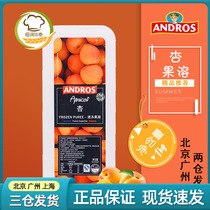 French Andros Andrew Love Fruits Quick Quick Apricot Almond Fruit Puree Apricot Jam Promotion