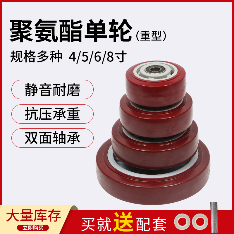 6 Inch Polyurethane Single Wheel Eagle Frame Wheels Mute Castors Flat Wheels PU Wheel Pushcart Wheels Universal Wheels