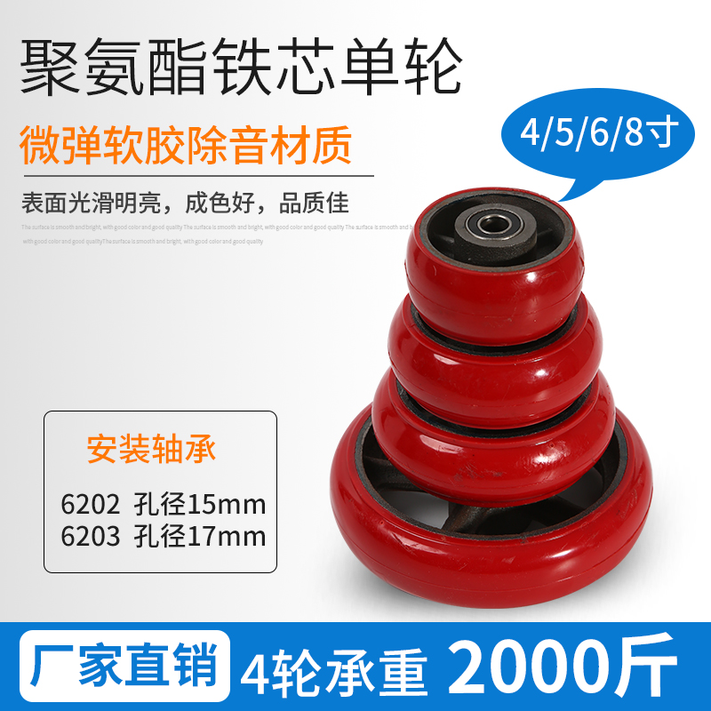 8 inch ultra heavy universal wheel wheels 4 inch 5 inch 6 inch iron core polyurethane single wheel trolley flatbed truck feet wheels