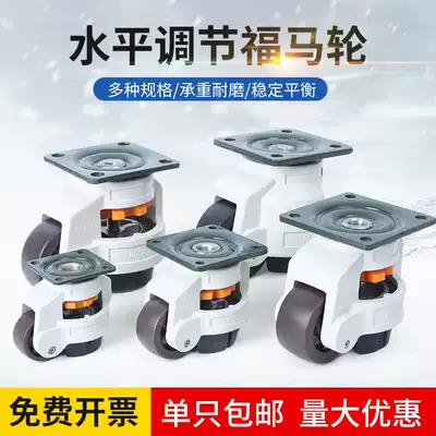 Horizontal adjustment Fama wheel steering wheel 40F60F80F100F120F universal wheel large equipment casters