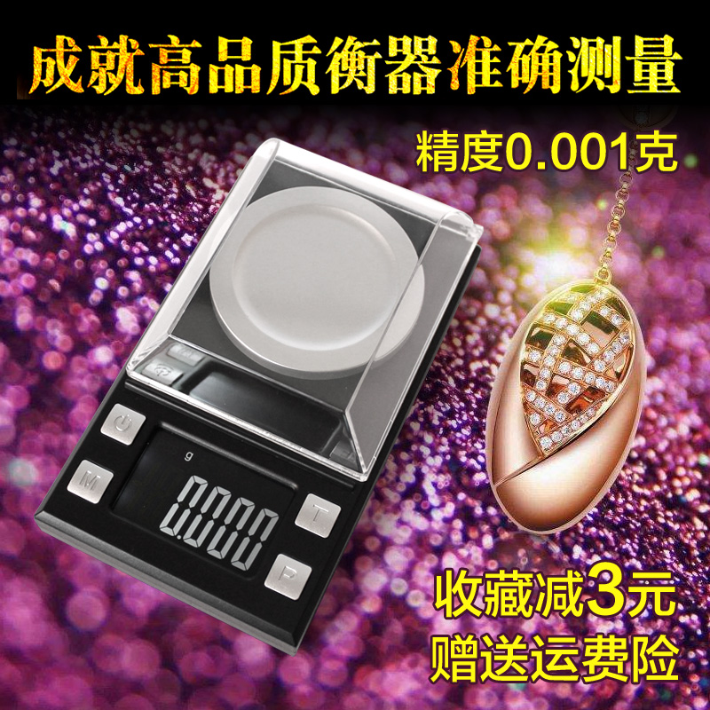 High precision jewellery mouth red milligram electronic scale Tianping scales 0001g medicinal powder Mini precise micro ct carat