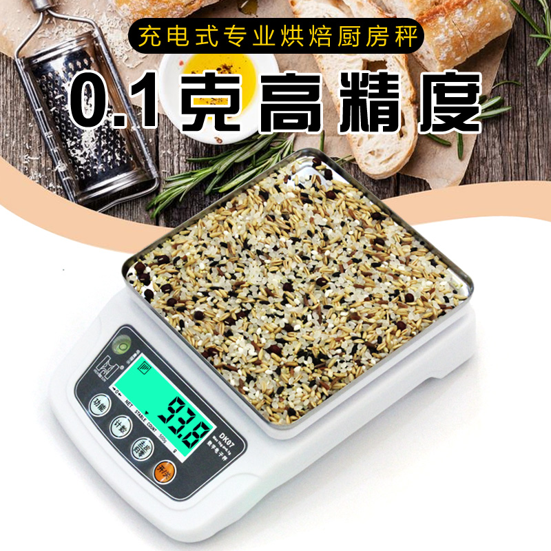 Diheng charging cooking scale Household baking scale Small high precision scale Digital balance Herbal weighing device Food scale