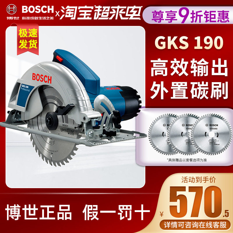 Bosch GKS 190 original circular saw cutting machine multi - function chainsaw household woodworking saw GKS 235 hand saw