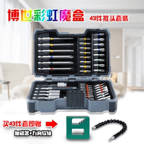 Bosch rainbow magic box 43 pieces of screw batch head suit electric screwdriver electric screwdriver head screwdriver head screwdriver head screwdriver head screwdriver