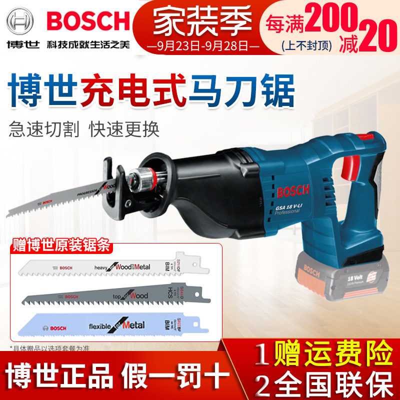 Bosch metal wood saber saw GSA18V-LI rechargeable chainsaw reciprocating saw household multi-function power tool