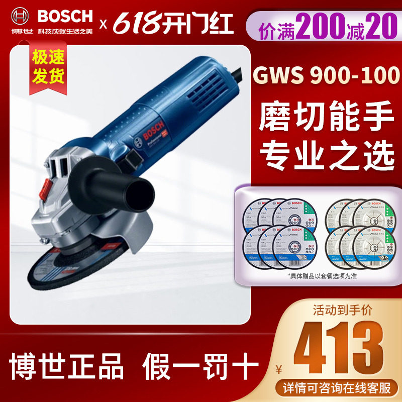 Bosch Original Mounted High Power Angle Mill Angle Toward Grinding Machine GWS 900-100S Heavy Polished Cutting Polishing Machine