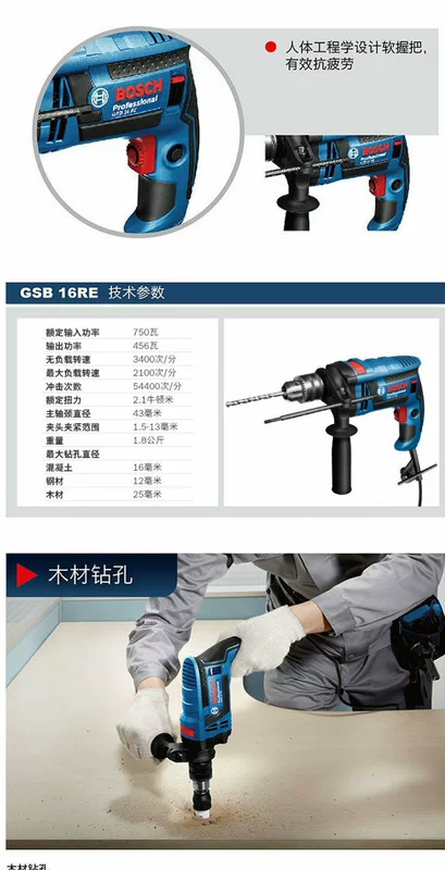 khoan pin makita Máy khoan điện cầm tay Bosch GSB16RE máy khoan tác động cấp công nghiệp máy khoan gia dụng kép điều chỉnh tốc độ tích cực và tiêu cực bác sĩ 570 dụng cụ điện máy khoan khóa khoan pin makita chính hãng