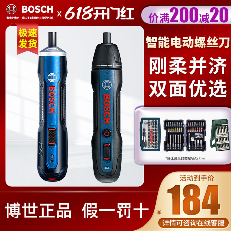 Bosch electric screw driver mini lithium charging driver screw driver Doctor tool Bosch GO 2 2nd generation