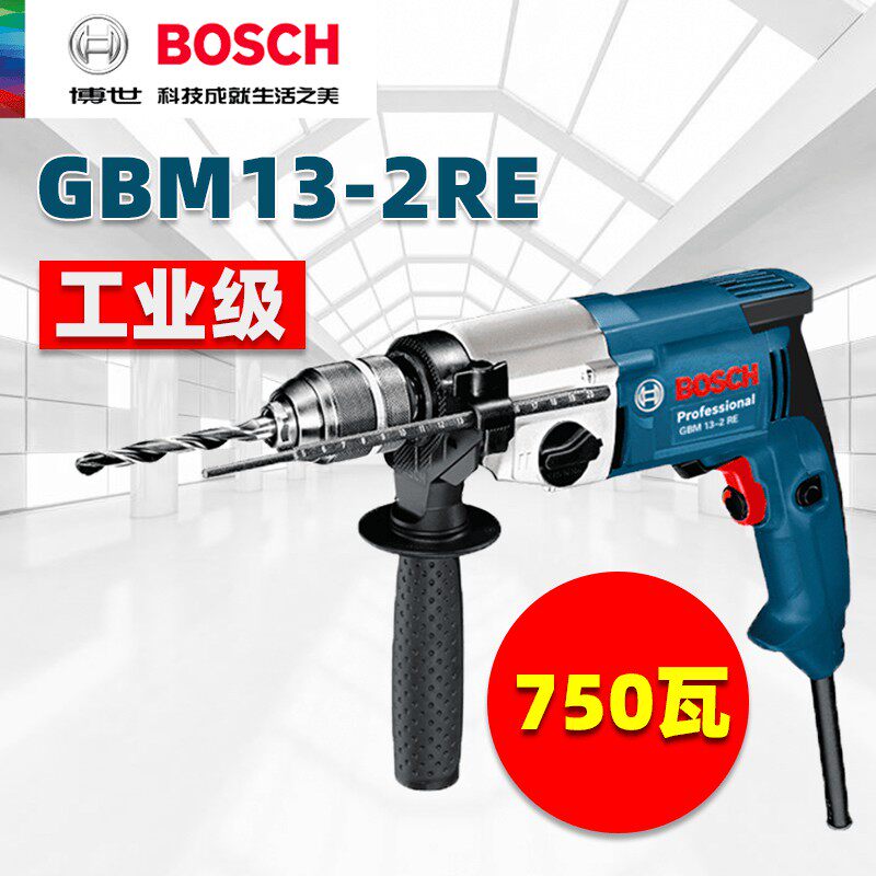 Bosch GBM13-2RE electric drill motion screwdriver tool High power industrial electric drill Doctor 220V electric drill