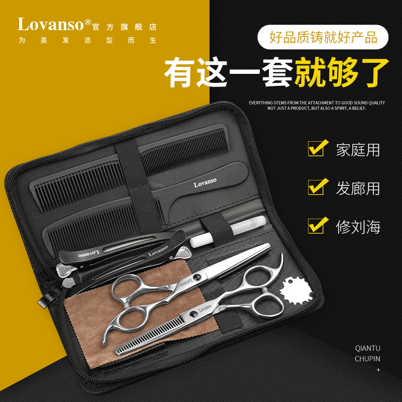 Hairdressing scissors set professional hair stylist hair salon special household thinning bangs flat cutting teeth hairdressing scissors