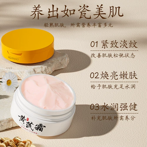 Увлажняющий питательный крем для ухода за кожей, официальный продукт