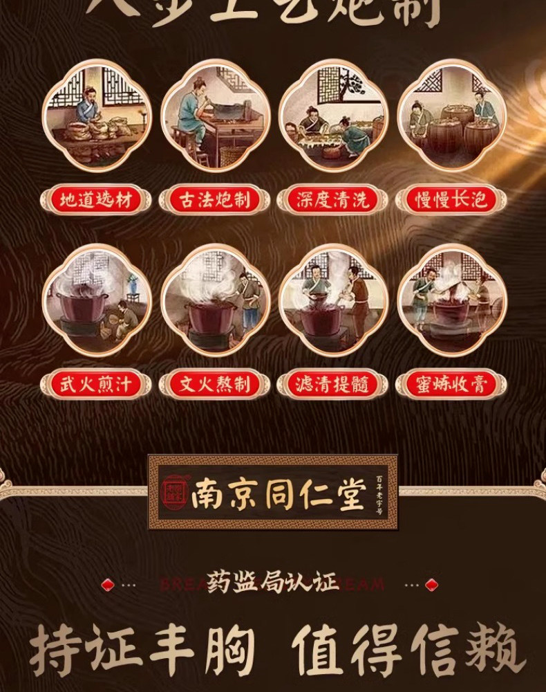 【中國直郵】南京同仁堂 可玫爾野葛根美乳果 豐胸產品增大乳房快速豐滿美乳霜預防下垂豐胸霜50g/支