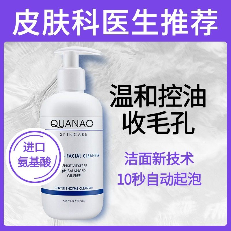 Amino acid washing face deep cleaning pores for men and women with mild foam washing cream for oil peel