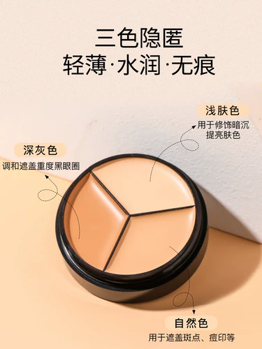 Консилер, тональный крем, официальный продукт, против темных кругов под глазами, скрывает прыщи