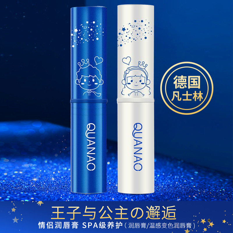 Vaseline couples lip balm moisturizing moisturizing anti-dry and cracked dead skin lightening lip lines men and women