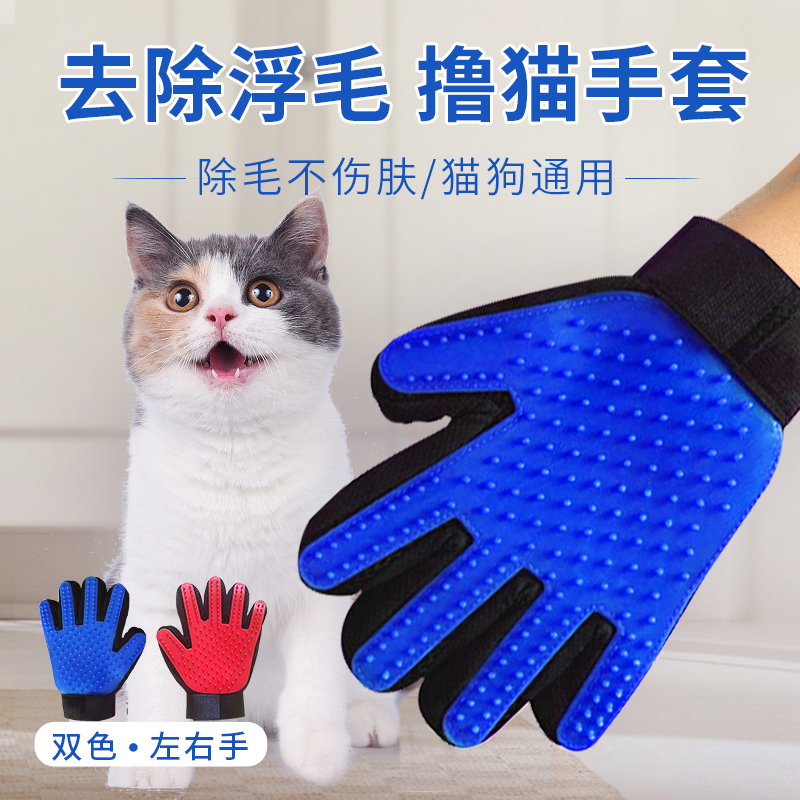 Roll Cat Gloves Dog Hair Comb Pooch Comb Hair to pet Supplies Falling Hair deity Cat Kitty Cat Hair Cleaner