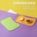 Подставка для еды домашних животных, миска для кошек, большой нескользящий коврик, силиконовая миска для риса, миска для кошек, коврик для кормушки, принадлежности для кошек и собак