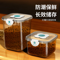 Cat Food Storage Barrel Dog Food Seal Barrel Pet Grain Exclusive Moisture Storage Grain Barrel Cat Snacks Storage Box Sealed Tank