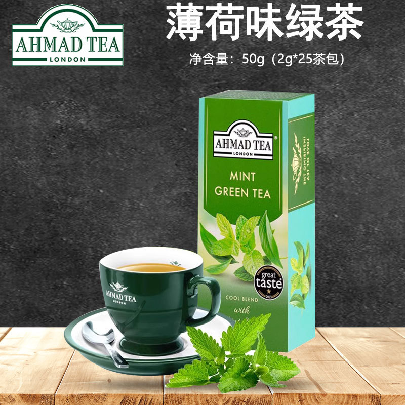 Ahmad Moroccan Mint Flavored Green Tea 50g Box Packaging Simple Packaged Tea Bags