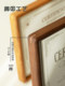 High-end photo frame empty frame table walnut certificate frame A4 framed honorary patent authorization letter photo frame certificate A3