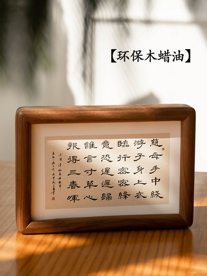 Brush calligraphy works mortise and tenon photo frame table hanging wall high-end 6-inch Chinese style framed solid wood frame A4 high-end